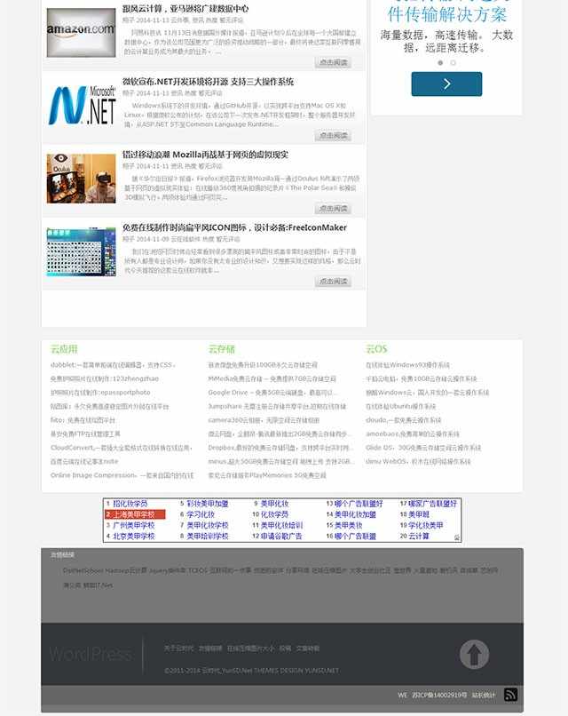 wordpress cms主题：DrakMO