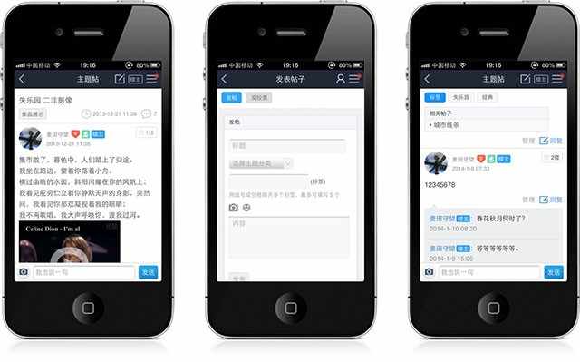 dz模板仿百度贴吧手机模板带破解教程