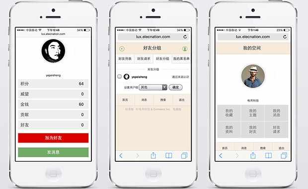 手机触屏群组版 Discuz手机版模板