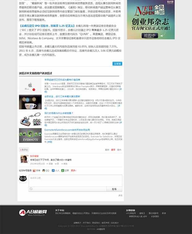 织梦源码之博客资讯类网站模板源码 IT科技资讯门户站源码