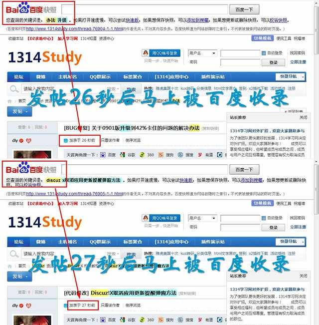 discuz插件 SEO天涯海角 3.3.0高级版
