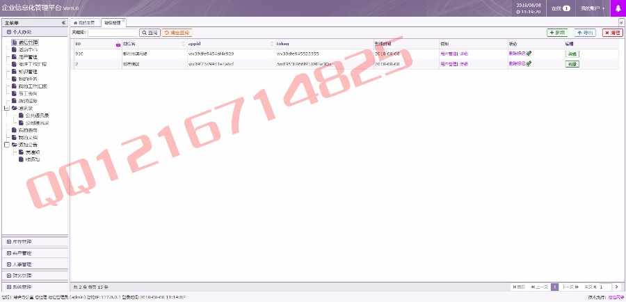 Thinkphp大型协同办公OA系统源码PC+WAP+微信三端最新企业人事库存财务办公管理系统
