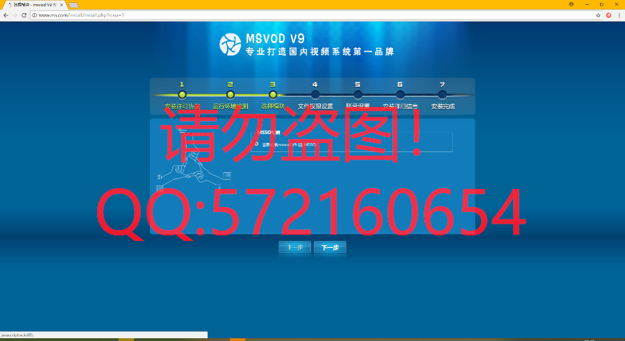 全新魅思视频系统V9.6.3高级版源码下载-修复版