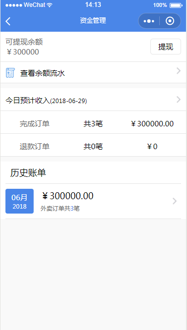 志汇超级跑腿小程序源码 配送员入驻 抢单 同城配送服务小程序 前后端