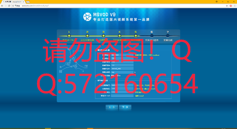 全新魅思视频系统V9.6.3高级版源码下载-修复版