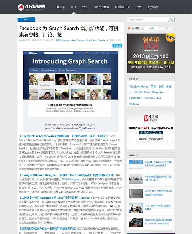 织梦源码之博客资讯类网站模板源码 IT科技资讯门户站源码