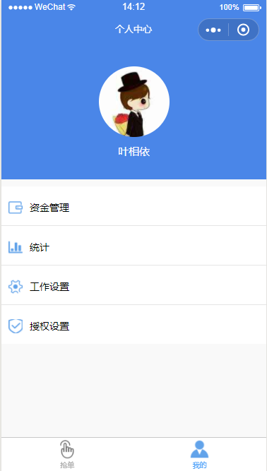 志汇超级跑腿小程序源码 配送员入驻 抢单 同城配送服务小程序 前后端