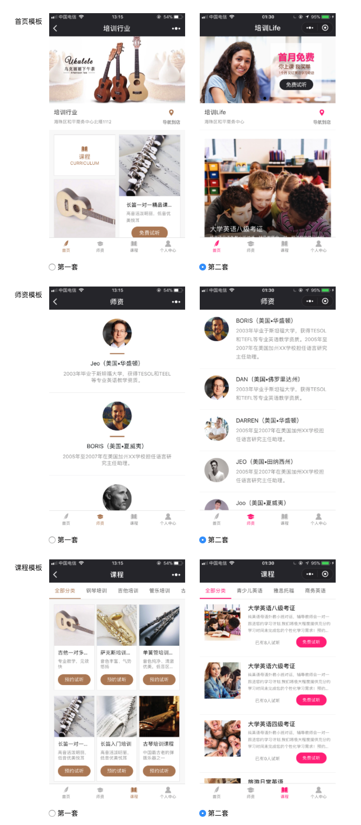 【表哥】教训培训小程序源码 微信小程序源码 前后端 教训培训行业通用 预约小程序