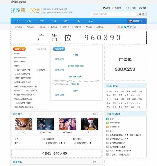 价值99元的爱搞笑笑话 GBK商业版
