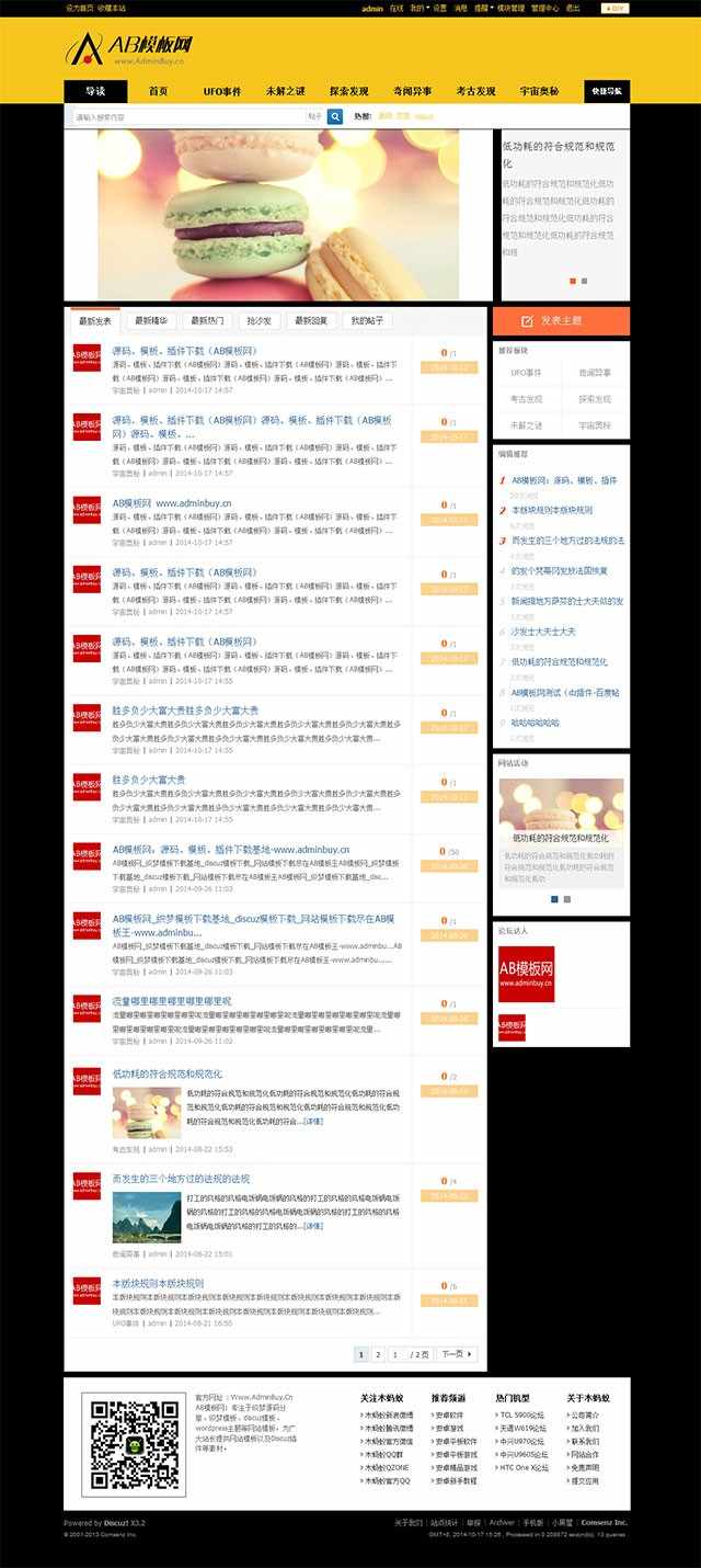 价值400元的Cis!论坛导读 1.2插件商业版[DiscuzX3.2}