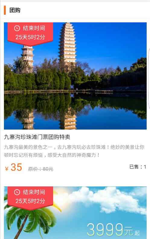 PHP旅游门户系统电脑版手机wap版旅游线上支付订票网站源码