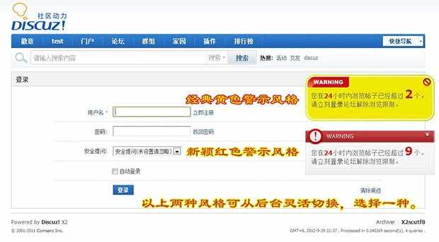 [柒瑞]游客看帖限制 超值商业版discuz插件 v1.5