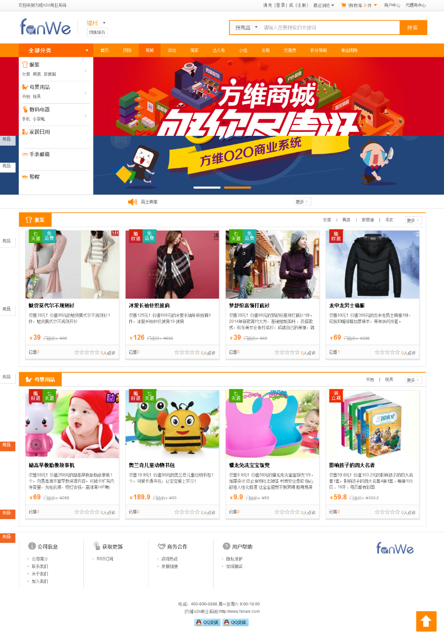 2018最新方维o2o V5.0.6678全开源安装版源码 包含分销系统+到店付+外卖+团购+同城活动
