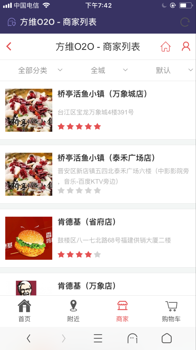 2018最新方维o2o V5.0.6678全开源安装版源码 包含分销系统+到店付+外卖+团购+同城活动
