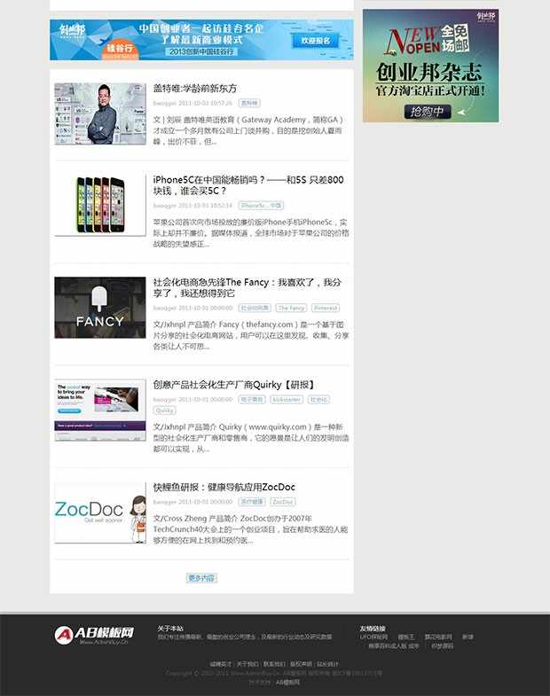 织梦源码之博客资讯类网站模板源码 IT科技资讯门户站源码