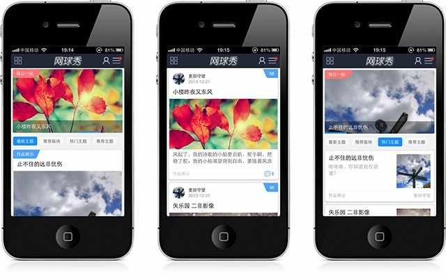 dz模板仿百度贴吧手机模板带破解教程