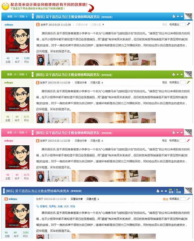 克米帖子二维码插件 V1.0