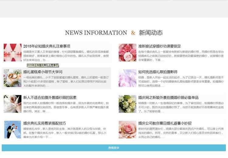 自适应响应式婚纱摄影企业网站织梦模板 HTML5婚纱摄影网站源码