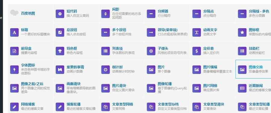 wordpress模板TOTAL汉化版