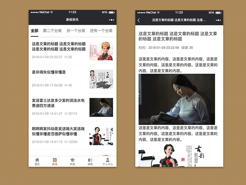 【表哥】教训培训小程序源码 微信小程序源码 前后端 教训培训行业通用 预约小程序
