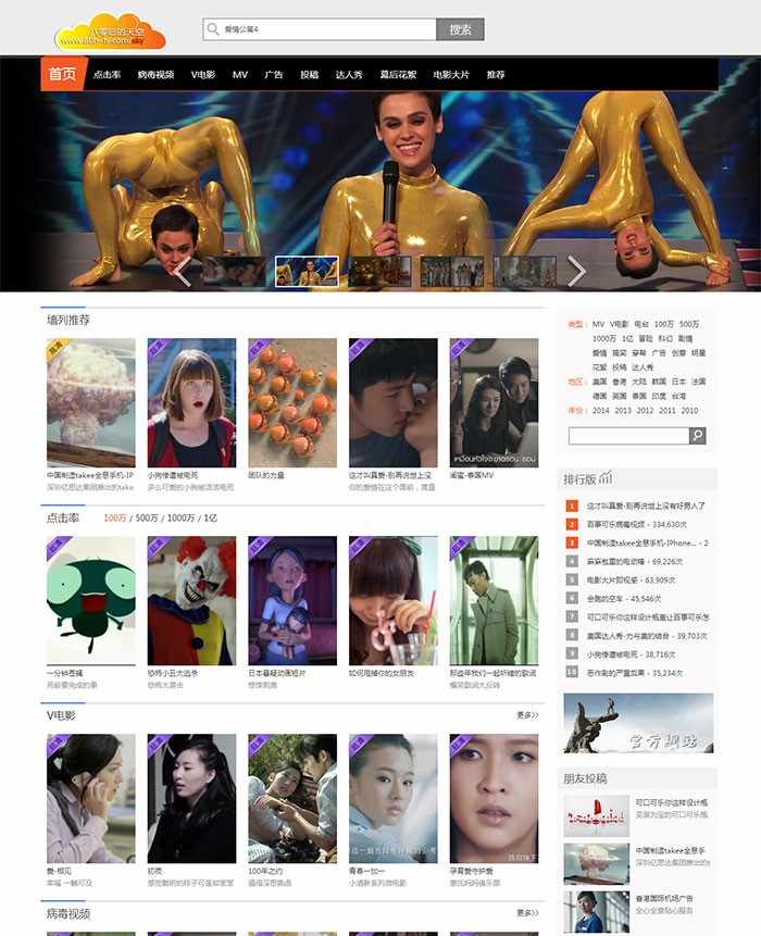 wordpress主题模板下载：LoveVideo主题 视频门户模板