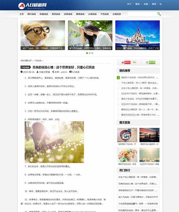 蓝色通用织梦博客模板 资讯文章类网站源码