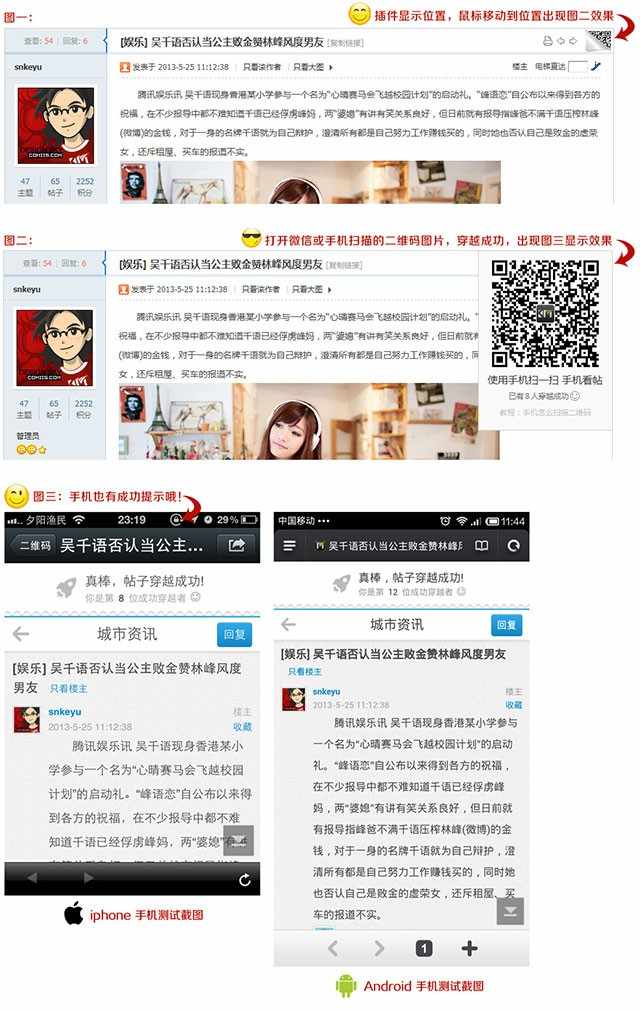 克米帖子二维码插件 V1.0
