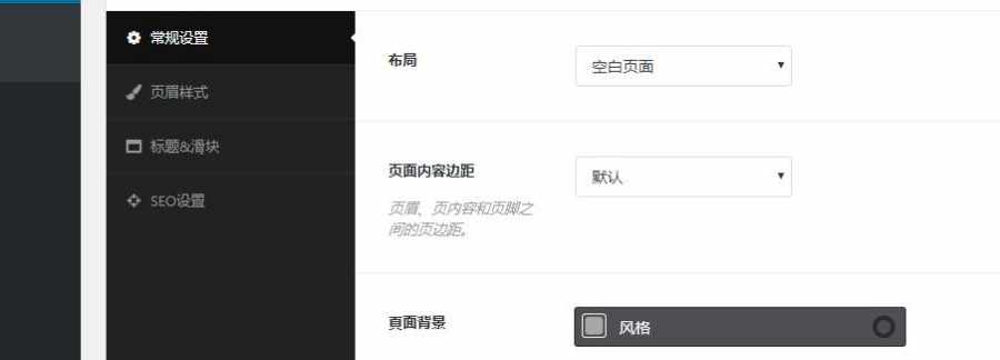 wordpress模板XTRA汉化版