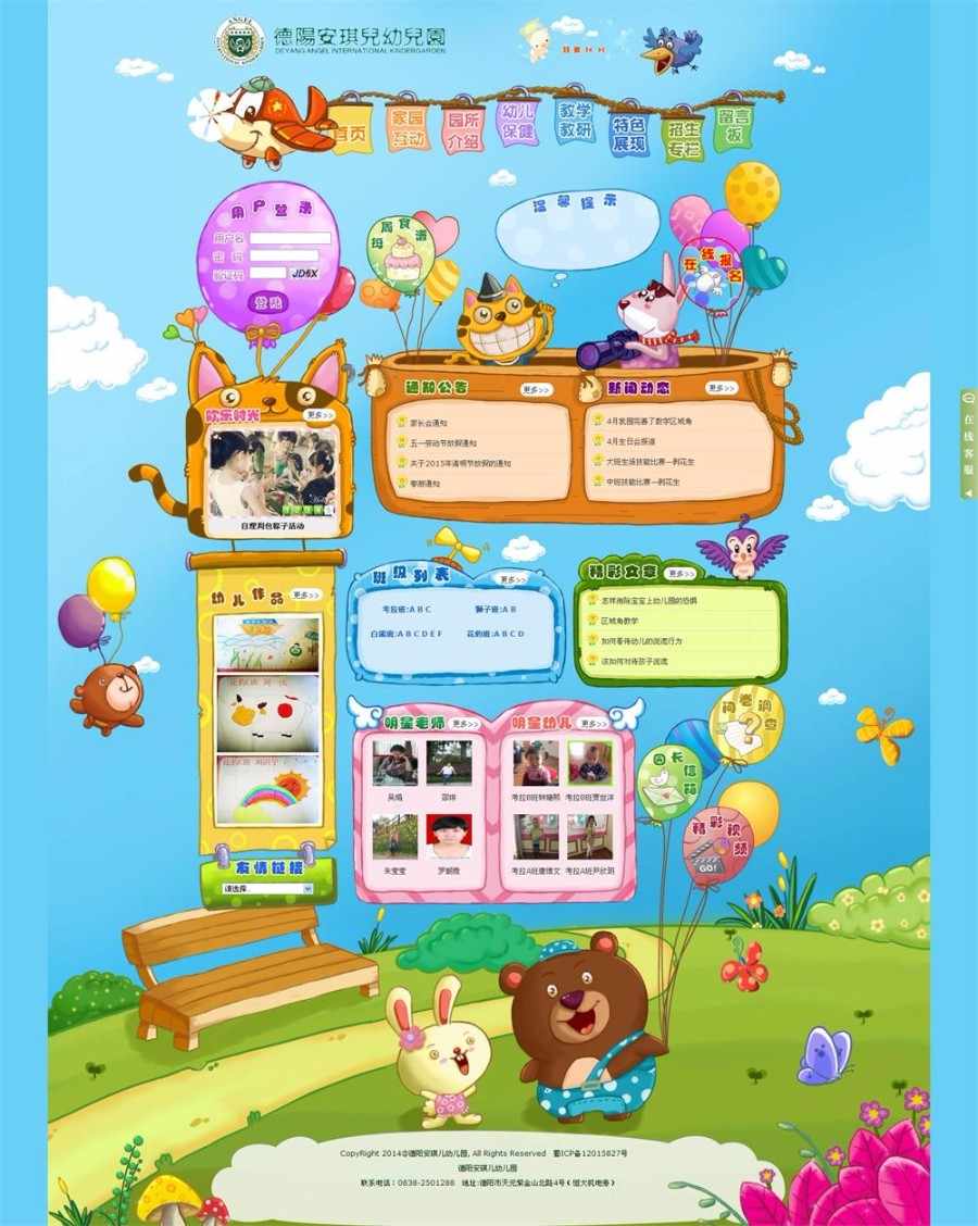 幼儿园网站源码，ASP程序，托管所网站源码