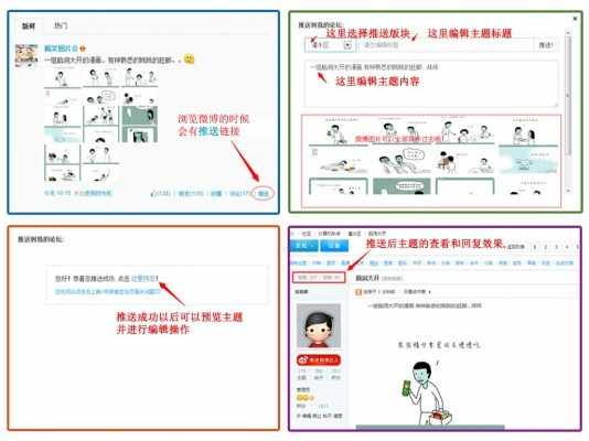 价值150元新浪微博v2接口插件商业版