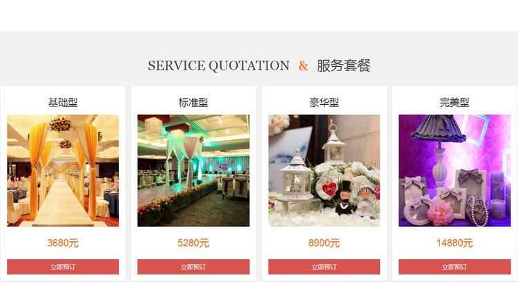 自适应响应式婚纱摄影企业网站织梦模板 HTML5婚纱摄影网站源码