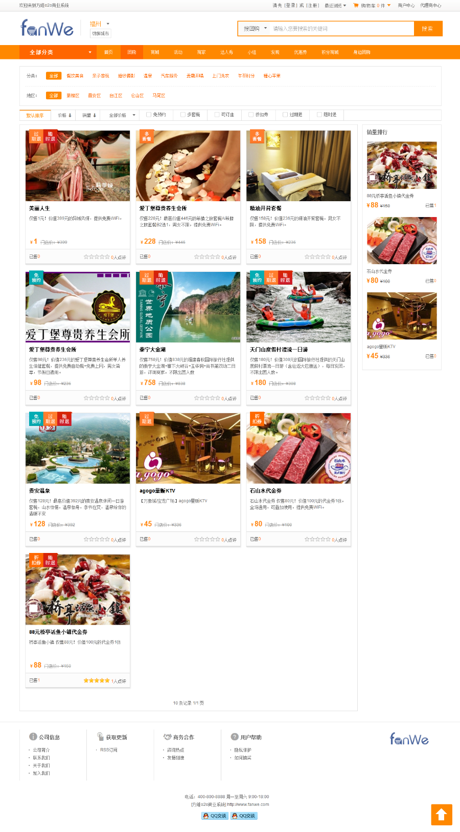 2018最新方维o2o V5.0.6678全开源安装版源码 包含分销系统+到店付+外卖+团购+同城活动