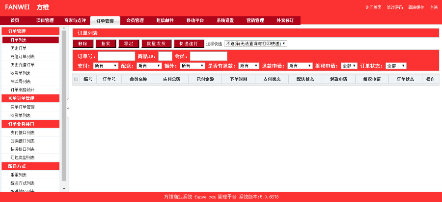 2018最新方维o2o V5.0.6678全开源安装版源码 包含分销系统+到店付+外卖+团购+同城活动
