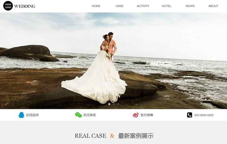 自适应响应式婚纱摄影企业网站织梦模板 HTML5婚纱摄影网站源码