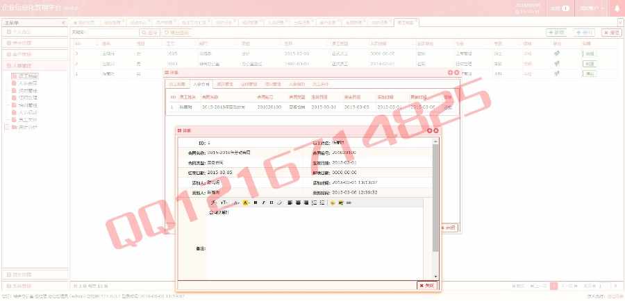 Thinkphp大型协同办公OA系统源码PC+WAP+微信三端最新企业人事库存财务办公管理系统