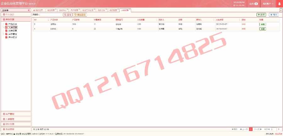 Thinkphp大型协同办公OA系统源码PC+WAP+微信三端最新企业人事库存财务办公管理系统