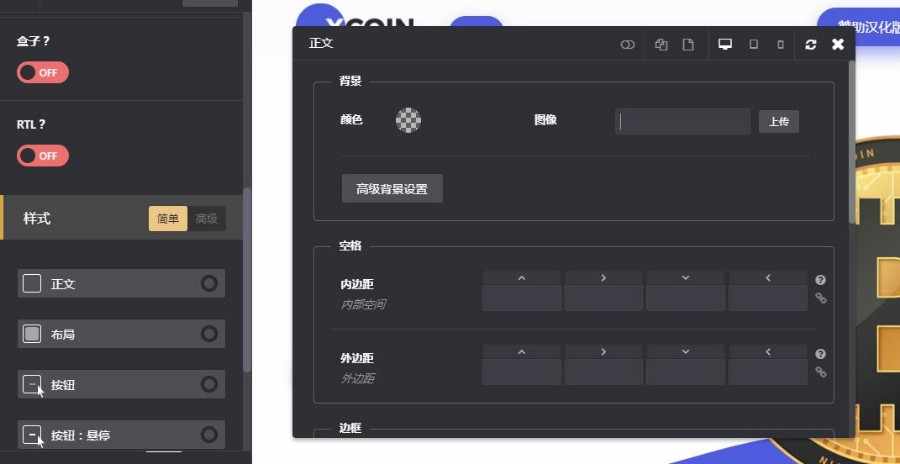 wordpress模板XTRA汉化版