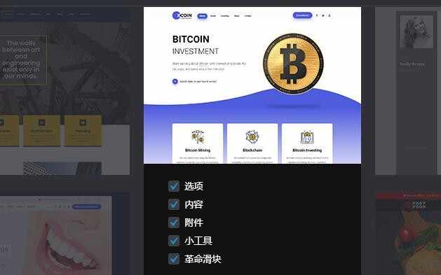 wordpress模板XTRA汉化版