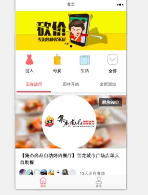 砍价助力微信小程序,快速分享营销,砍价宝小程序4.0全开源版 前端+后端 活动吸粉神器