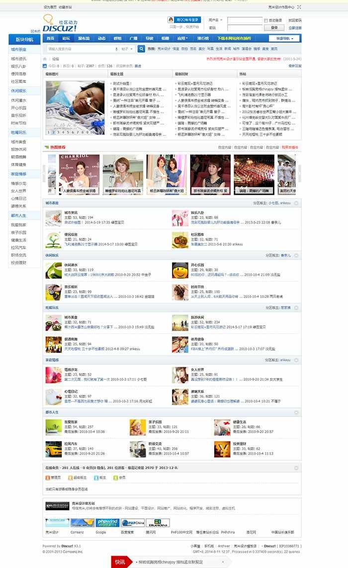 克米侧栏版块导航 v1.0 （comiis_leftnav）
