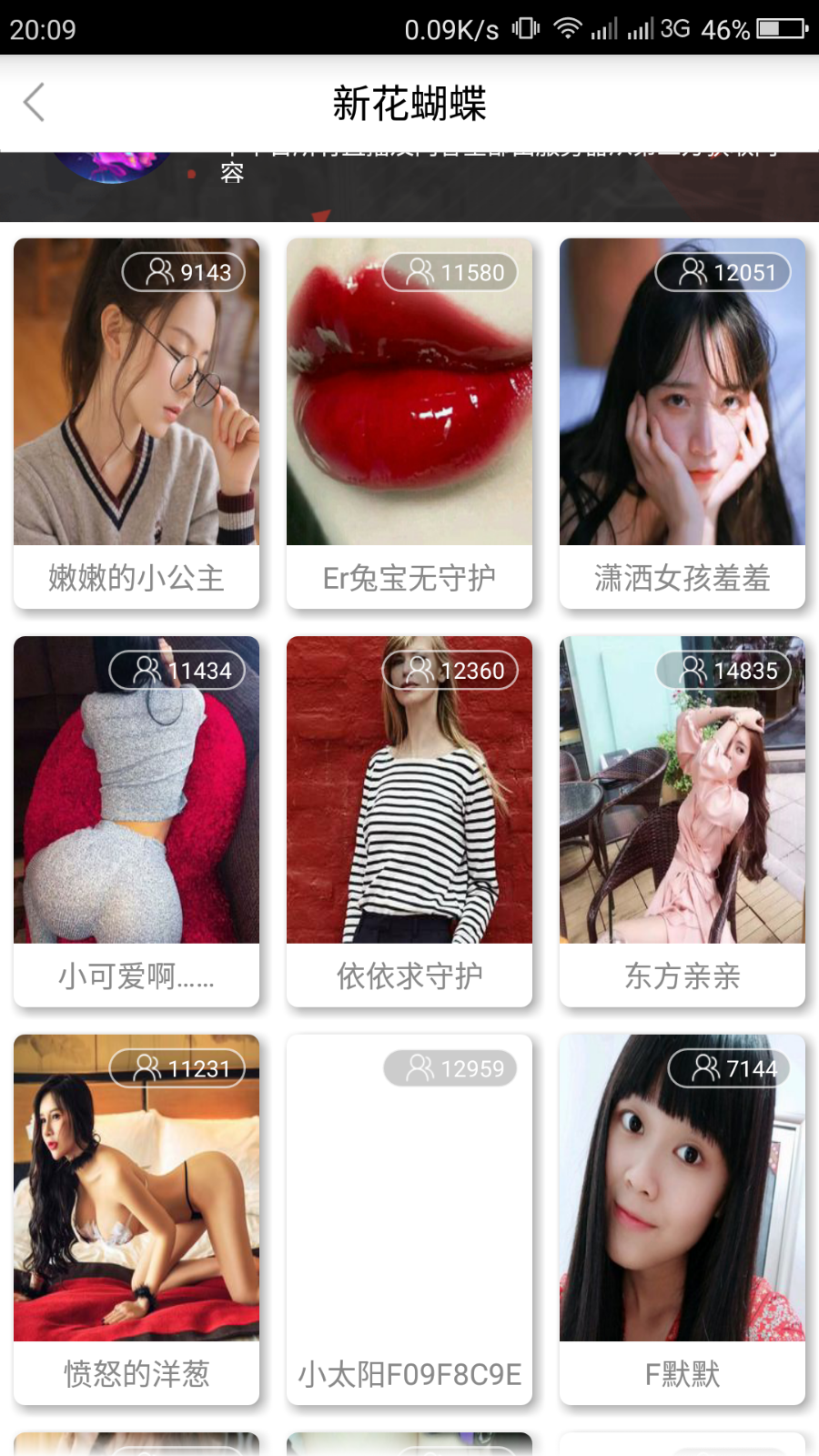 最新手机安卓版直播盒子视频聊天室源码E4A源码
