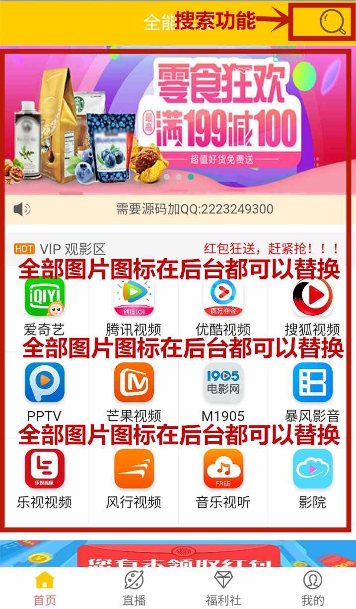 （升级版）可赚钱视频聚合VIP视频解析安卓/IOS苹果双端影视app带后台带代理