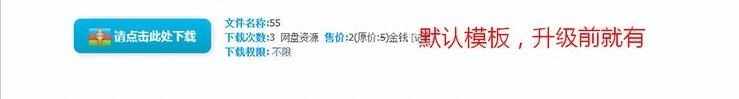 discuzX3.4附件打折和下载限制 V6.6美化版 支持手机端[threed_dazhe] [价值35元]
