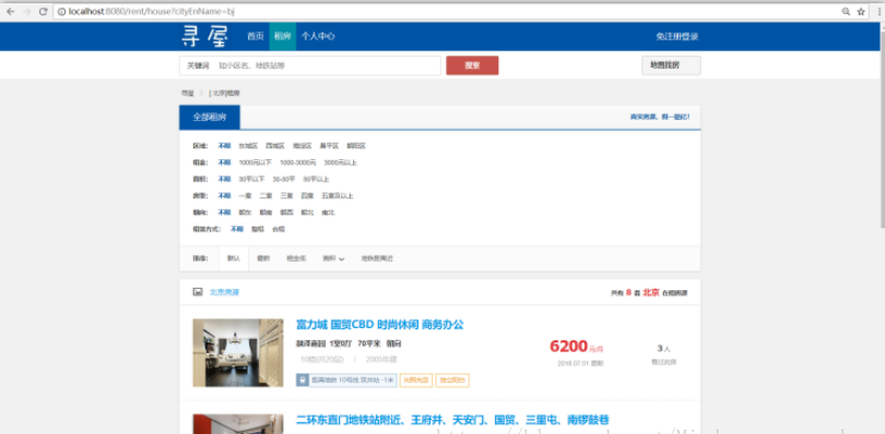 基于ElasticSearch的搜房网