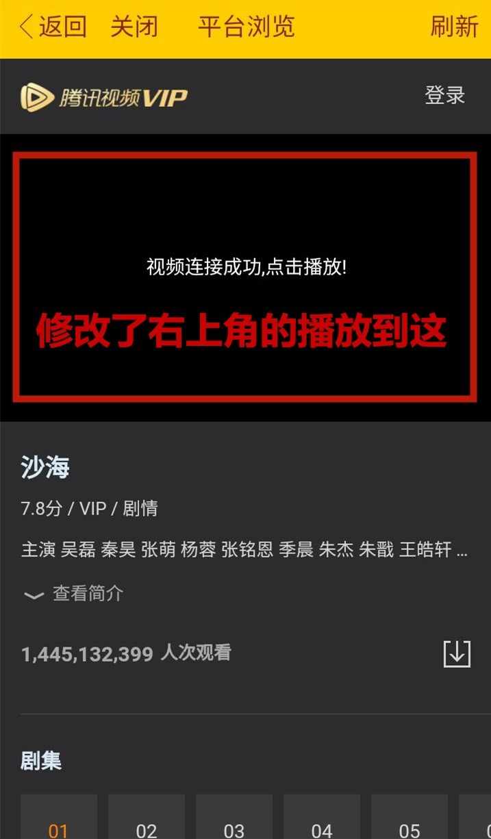 （升级版）可赚钱视频聚合VIP视频解析安卓/IOS苹果双端影视app带后台带代理