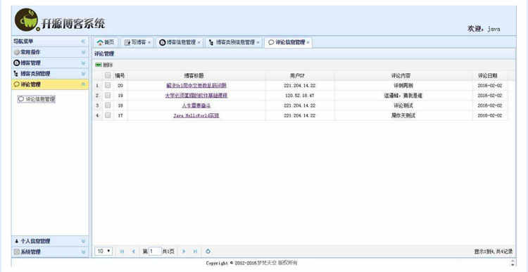 jsp+mysql SSM博客系统网站论坛BBS源码毕业设计视频课程论文文档