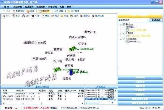 GIS/GPS车辆定位系统源码软件二次开发C#/SQL2005/VS2005/MapInfo