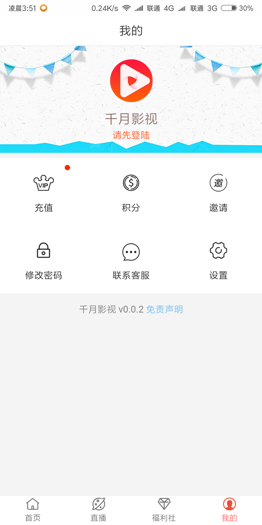 限时特价在线视频聚合VIP视频解析安卓/IOS苹果双端影视app带后台带代理系统/千月影视