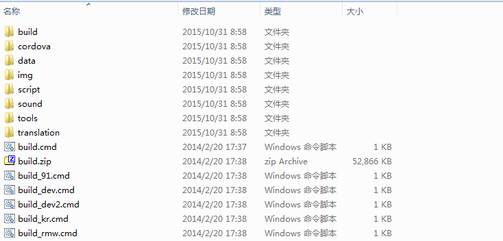 手游《征战三国》全套源代码详细文档数据