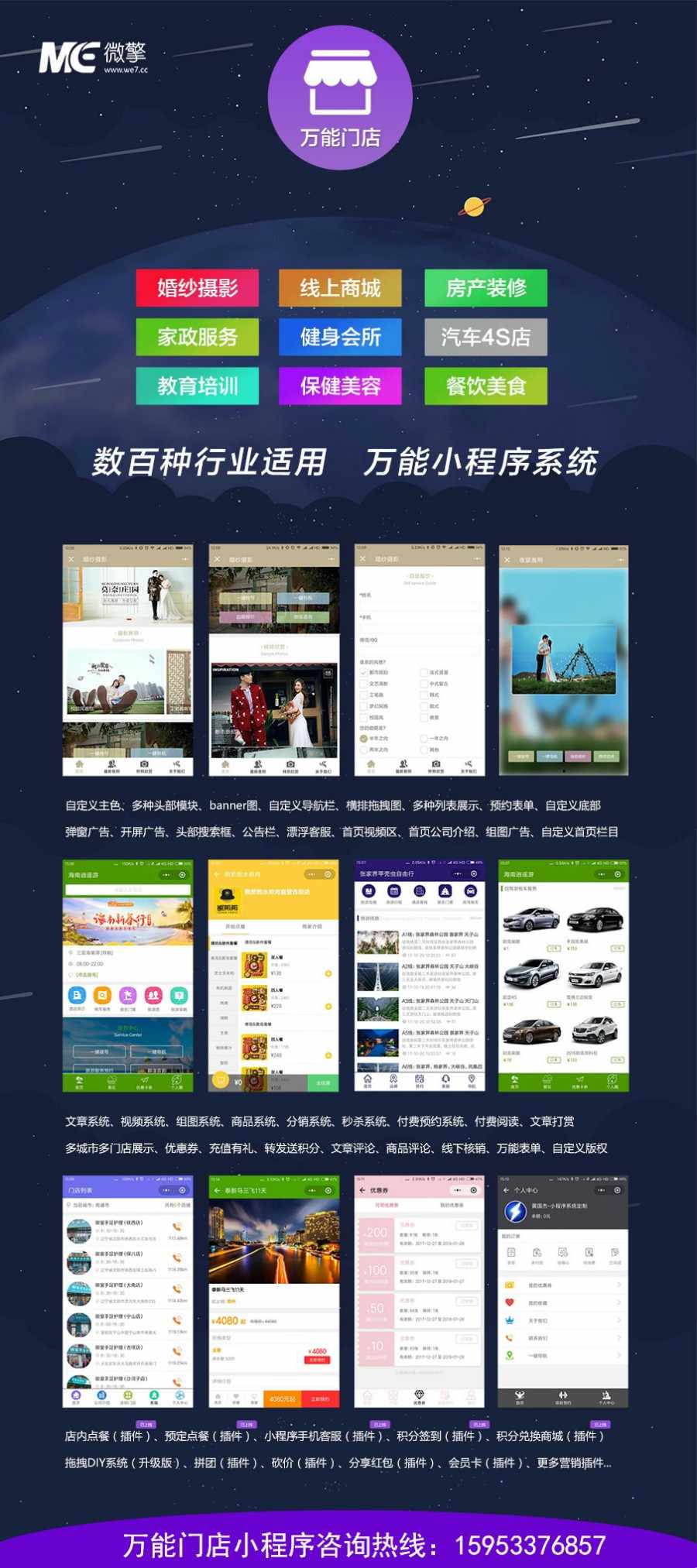 万能门店小程序7.0.8 无限DIY版本 带安装教程 送6个插件 送框架 包更新